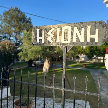 Pap's Summer House * Πολύχρονο